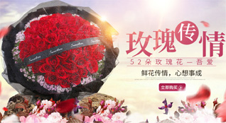 广东揭阳市揭东区埔田镇金东岭村鲜花速递